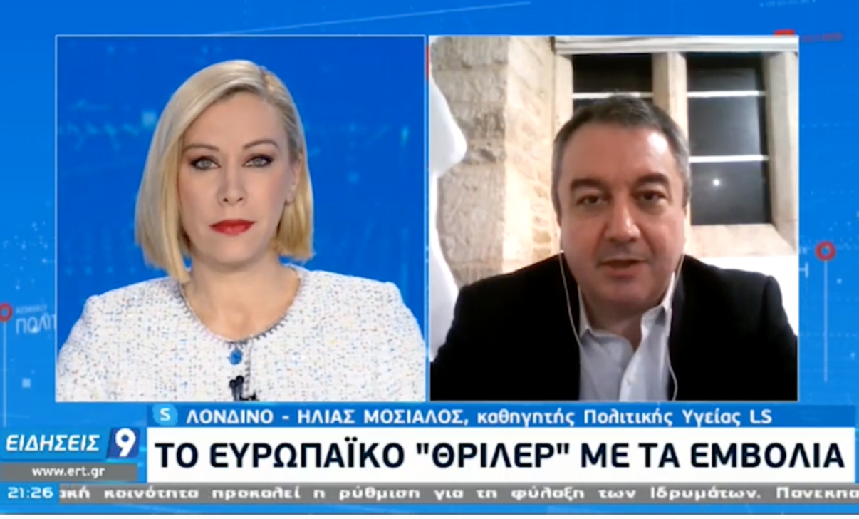 Μόσιαλος: Η ΕΕ είχε plan B για να διώξει την Ελλάδα, αλλά δεν είχε plan B για την πανδημία