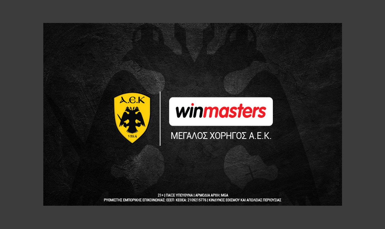Η winmasters Μεγάλος Χορηγός της ΑΕΚ