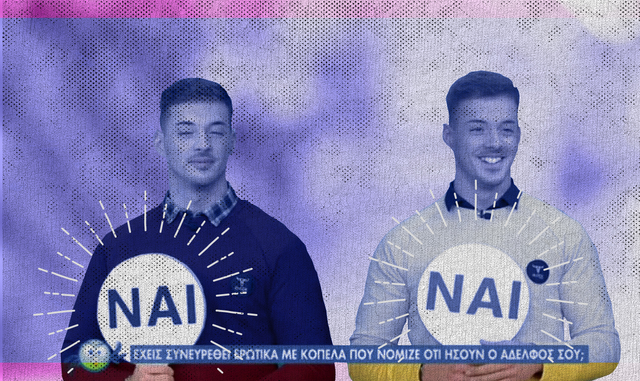 Απαράδεκτες κουβέντες με γέλια και χάχανα