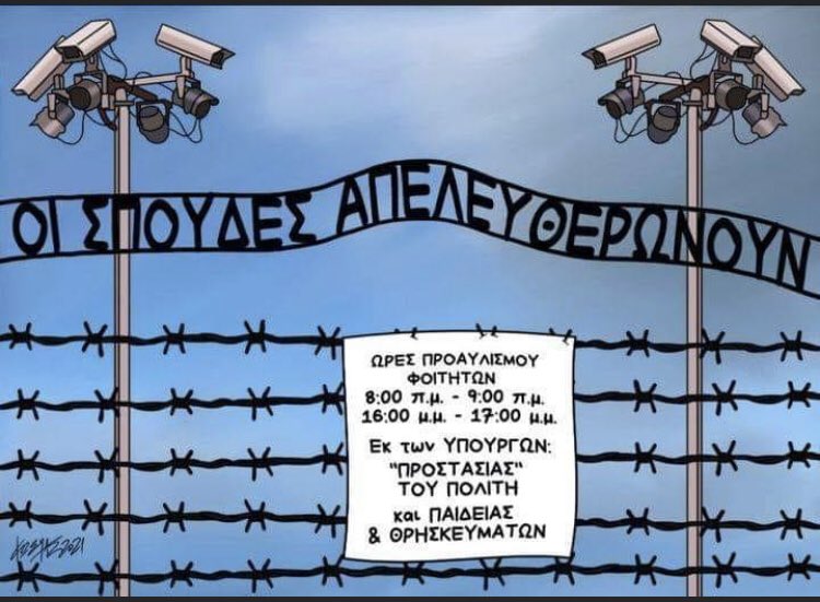 Σκίτσο της «Εφ. Συν» προκάλεσε την έντονη αντίδραση του Ισραηλιτικού Συμβουλίου