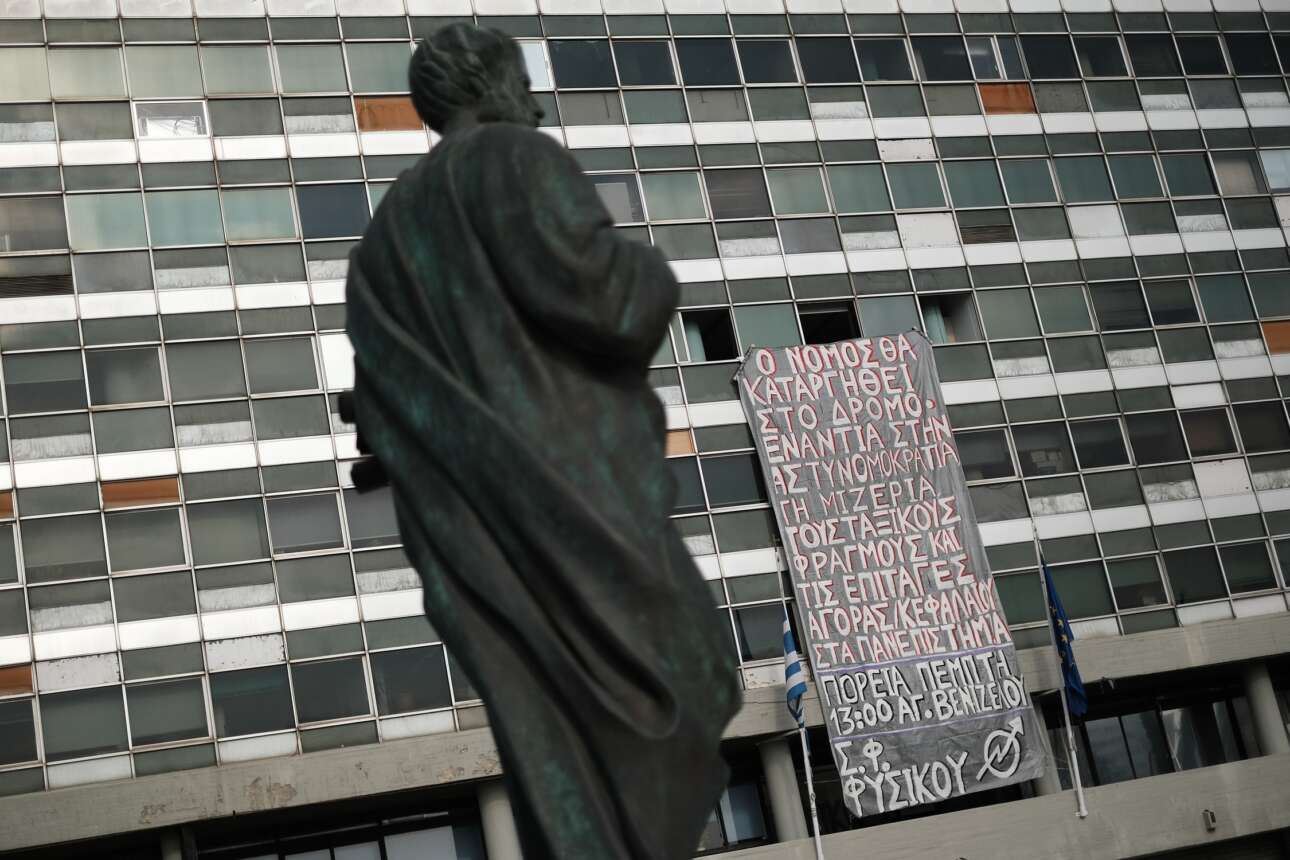 ΑΠΘ: Η ΕΛ.ΑΣ. επενέβη – Η κατάληψη συνεχίζεται