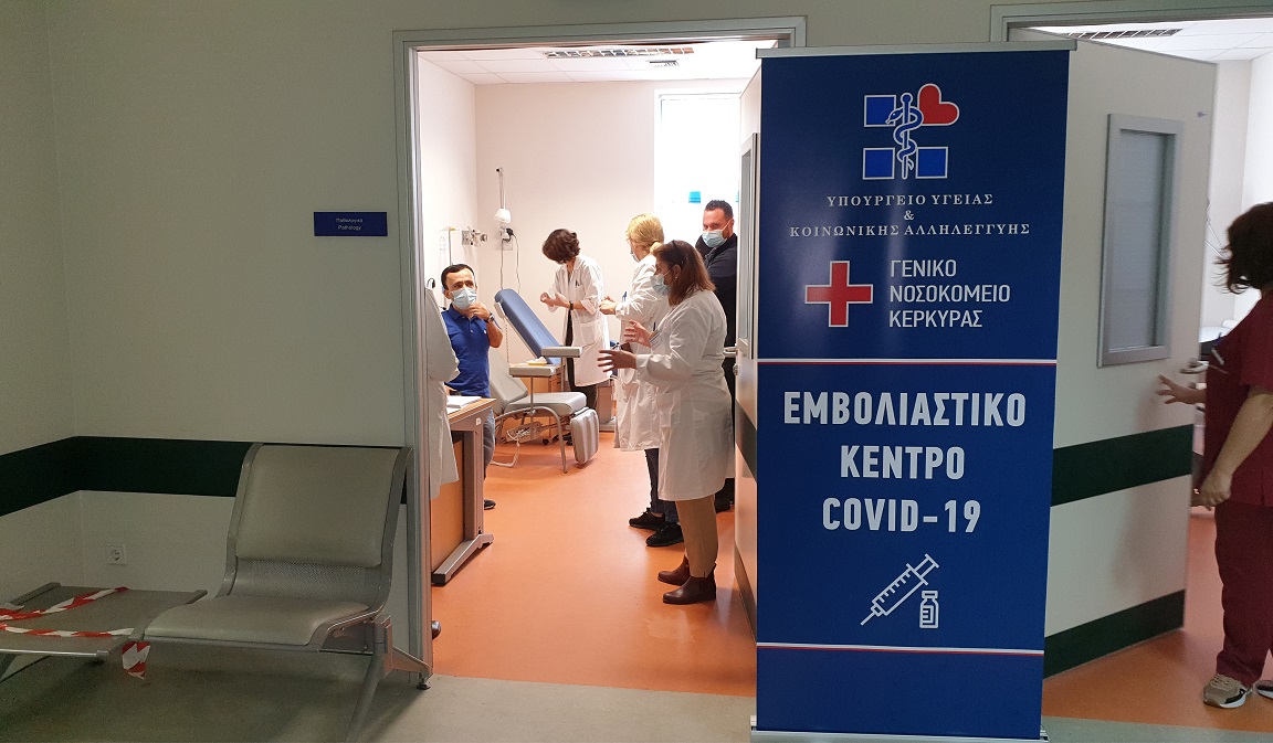 Ανησυχία για νοσηλεύτρια στην Κέρκυρα που εκδήλωσε Γκιλέν-Μπαρέ μετά τον εμβολιασμό