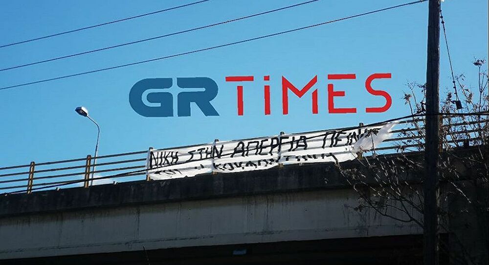 Κινηματογραφική καταδίωξη στη Θεσσαλονίκη – πήγαν να κρεμάσουν πανό για τον Κουφοντίνα απέναντι στη ΓΑΔΘ