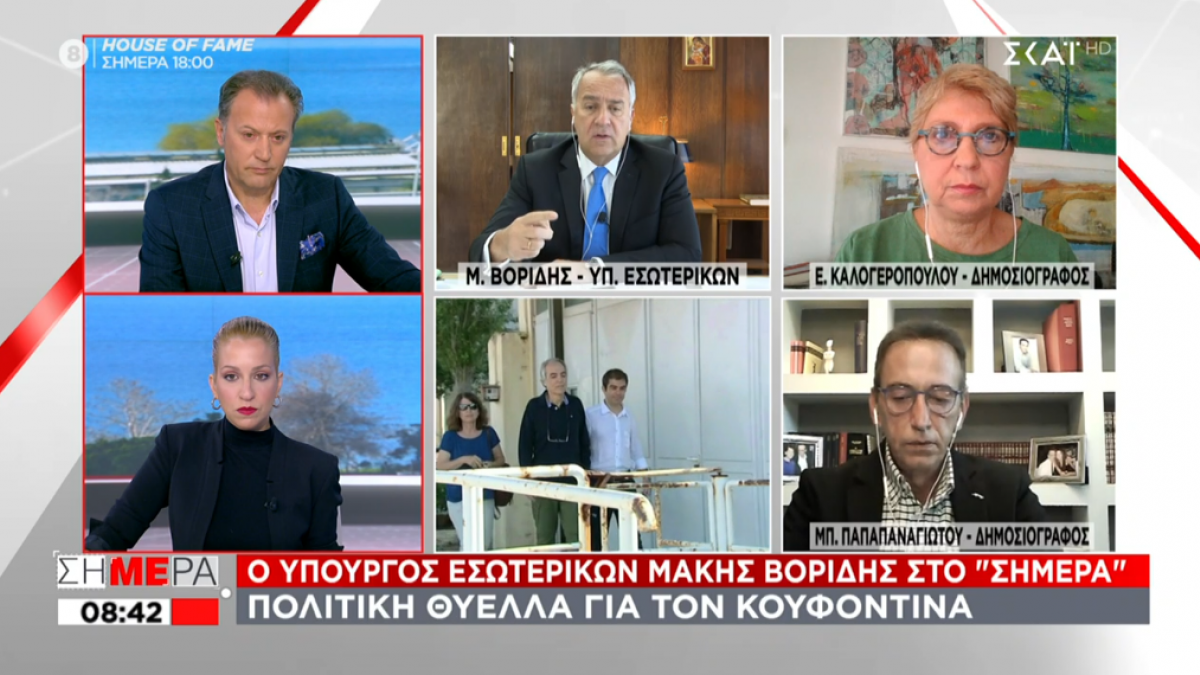 Βορίδης: Επιλογή του Κουφοντίνα να προχωρήσει σε απεργία πείνας