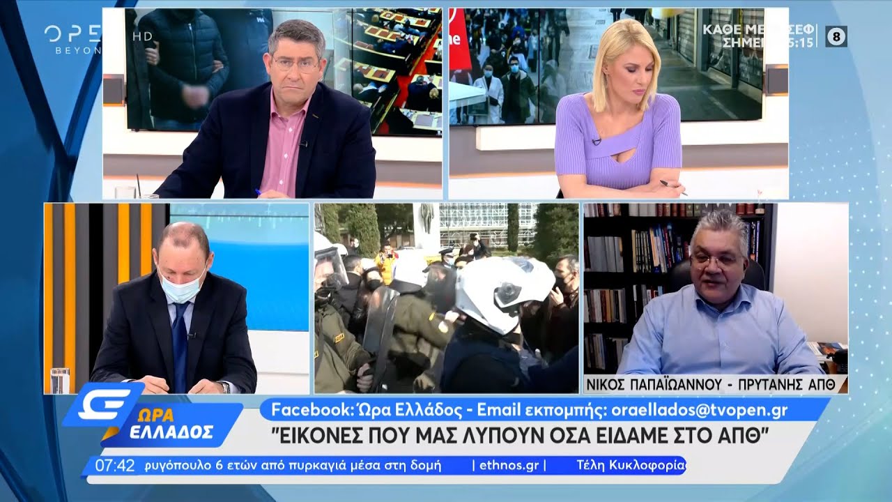 Πρύτανης ΑΠΘ: Συγκεκριμένη ομάδα μη πανεπιστημιακών ήθελε έρμαιο όλο το campus