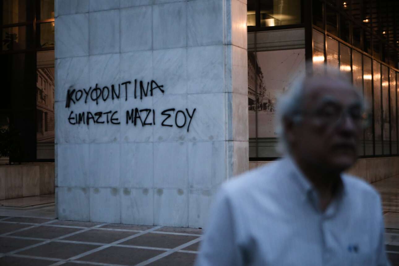 Τέλος οι «υπογραφές», ο ΣΥΡΙΖΑ έβγαλε επίσημη ανακοίνωση για τον Κουφοντίνα