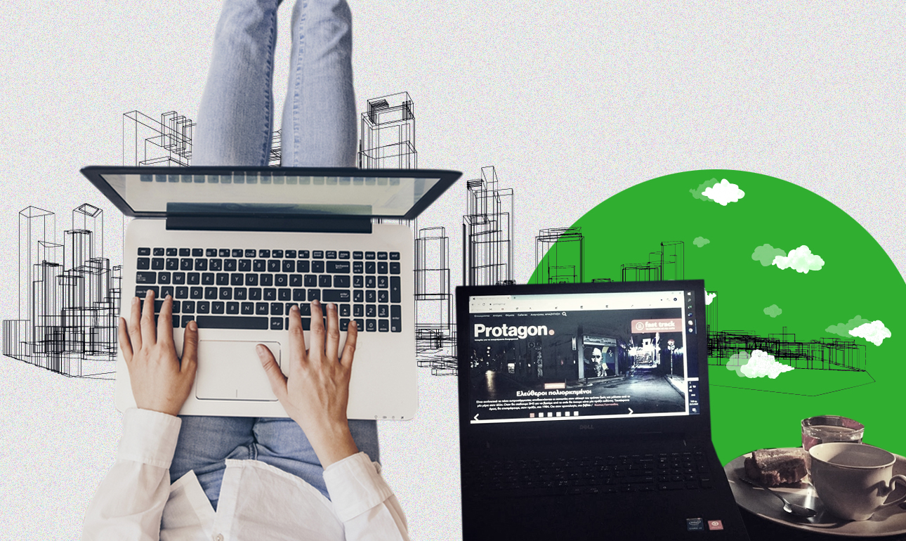 Το δικό μου γραφείο του Protagon είναι στο cloud