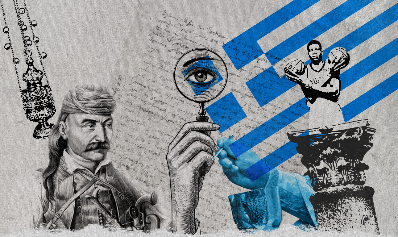 Υπερήφανοι για το παρόν μας