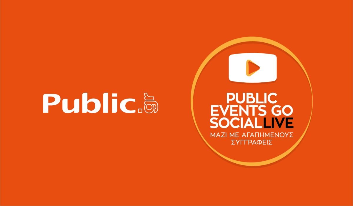 Public Events Go Social: Οι εκδηλώσεις Μαρτίου συνεχίζονται!