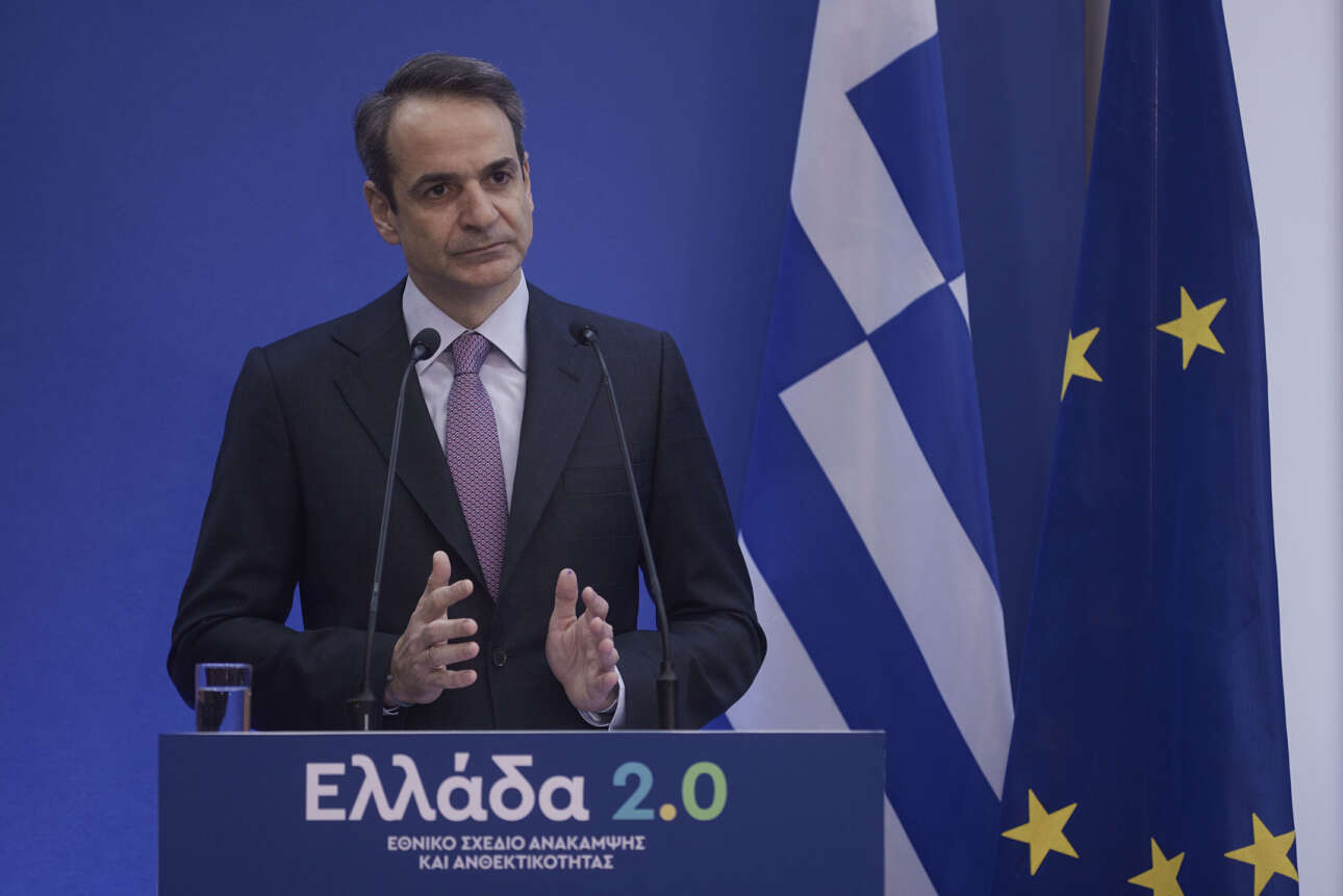 Μητσοτάκης: Ολοι μαζί θα κερδίσουμε το στοίχημα του Εθνικού Σχεδίου Ανάκαμψης