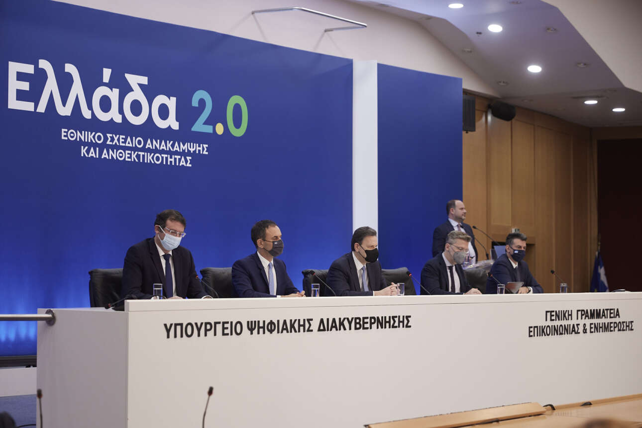 Aυτές είναι οι 170 δράσεις του Σχεδίου Ελλάδα 2.0 – Πατέλης: Τέλος στα λεφτά «δεξιά και αριστερά»