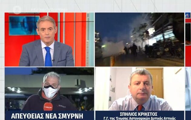 Γ.Γ. Ενωσης Αστυνομικών Δυτ. Αττικής: Ντροπιαστική η εικόνα των αστυνομικών στη Νέα Σμύρνη