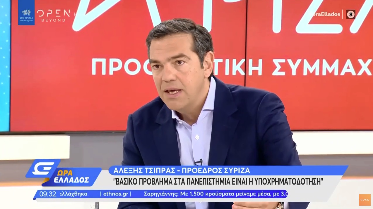 Τσίπρας: Αντίδραση υγιής οι διαδηλώσεις