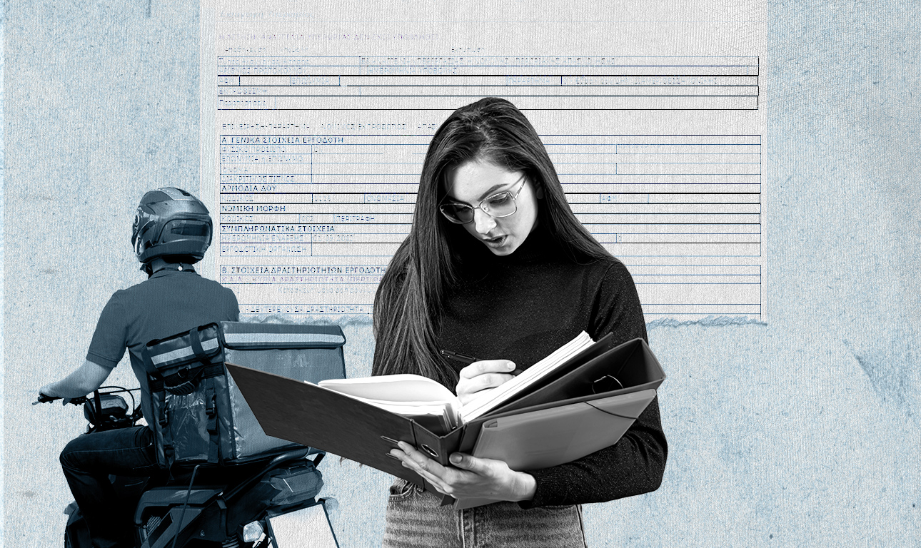 Η Ελευθερία