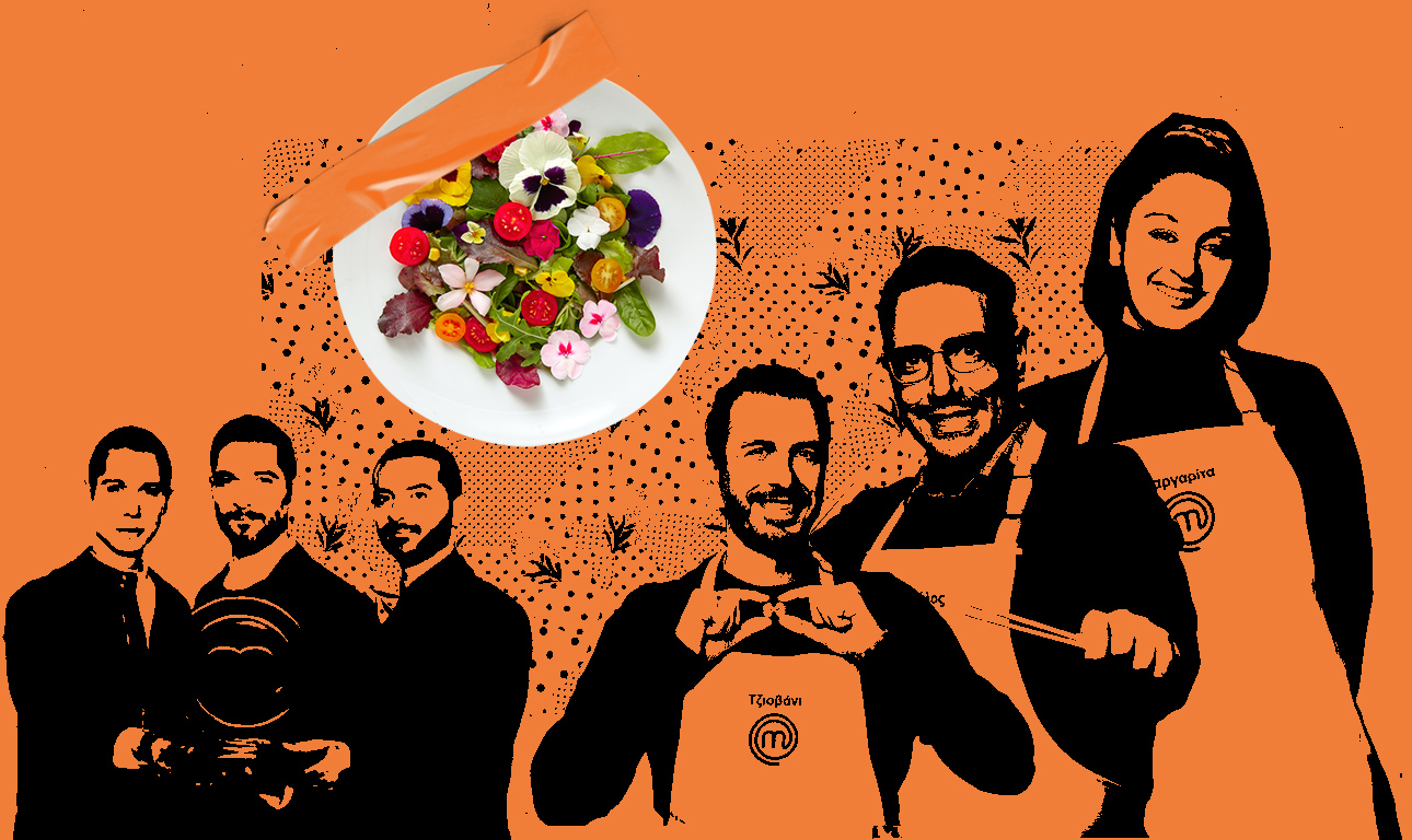 Λουλούδια στο πιάτο του «MasterChef»