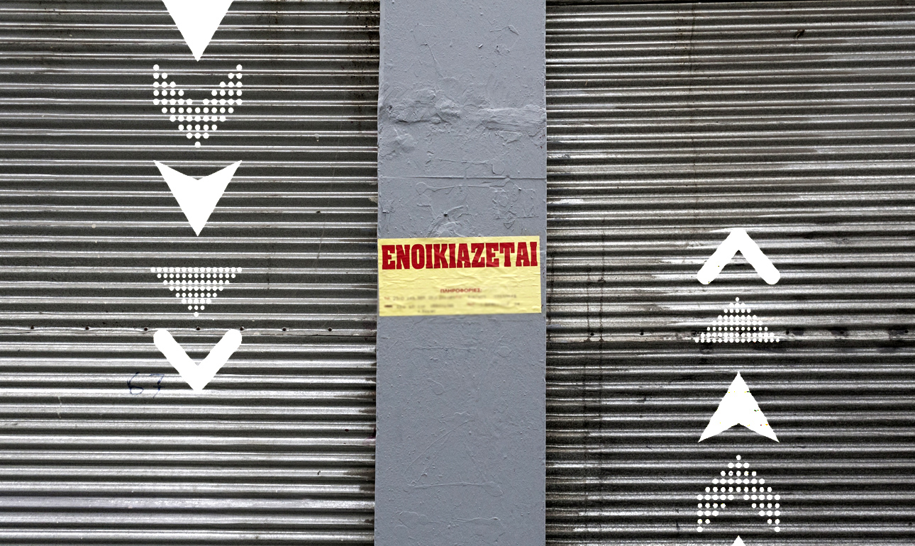 Αυτοί που δεν άνοιξαν - και κείνοι που θα κλείσουν