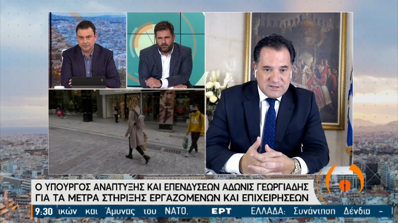 Αδωνις: Παρασκευή θα δούμε αν θα πάμε σε μεγαλύτερη χαλάρωση στο λιανεμπόριο