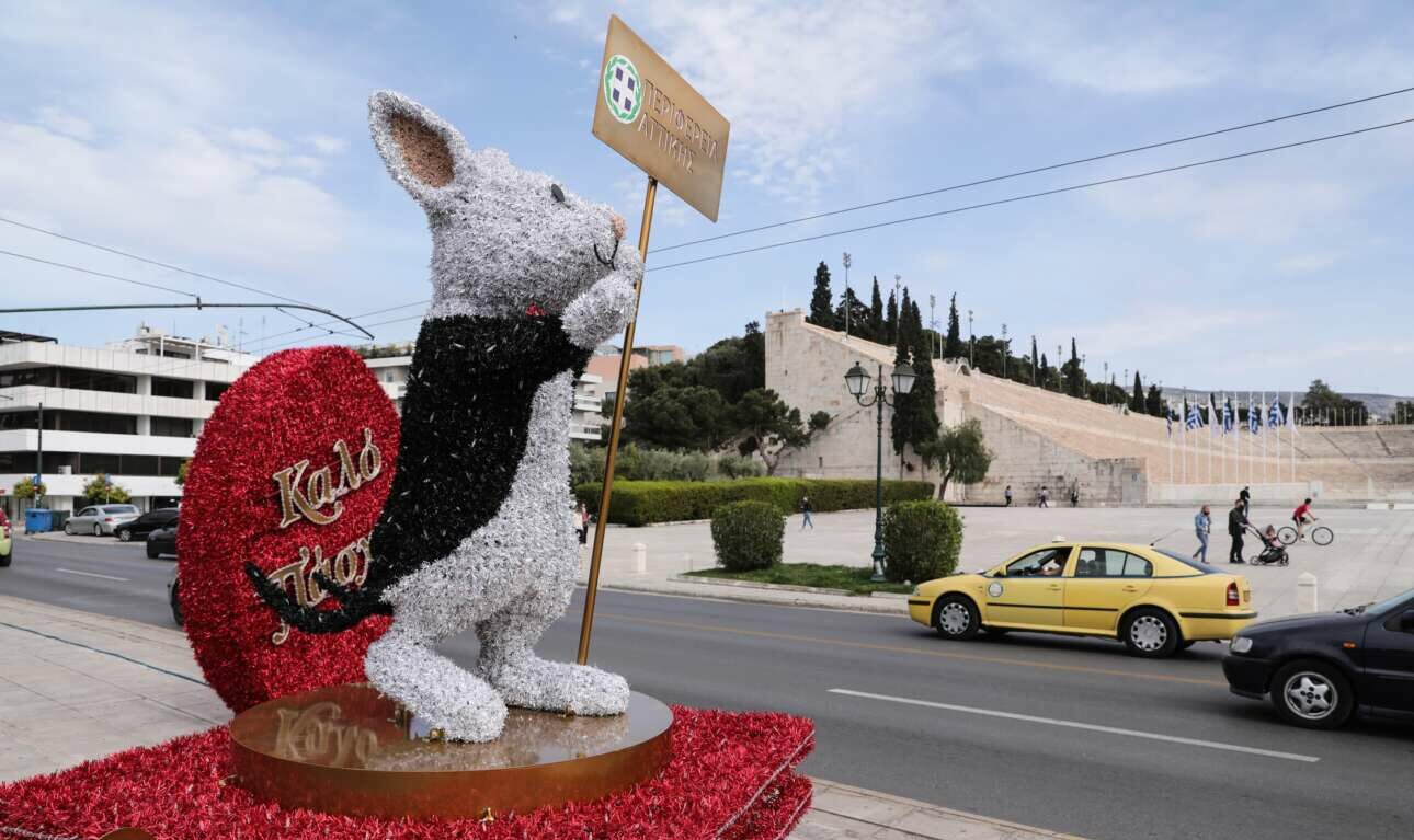 Πάσχα στη Χώρα των Θαυμάτων