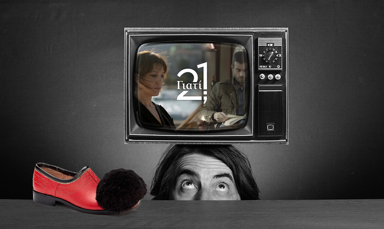 200 χρόνια ελεύθερη Ελλάδα και 12 ερωτήματα