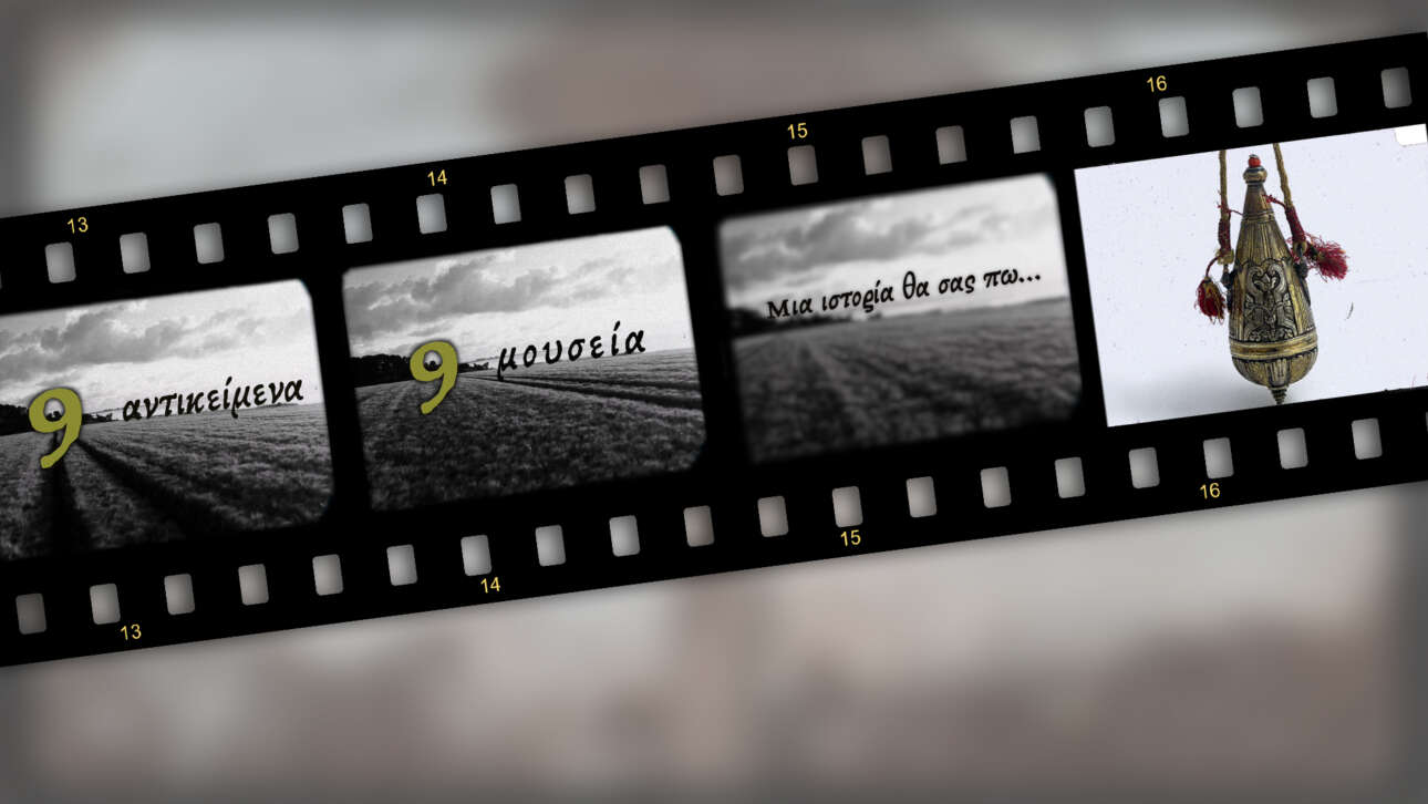 Το ΠΙΟΠ συμμετέχει στον εορτασμό της Διεθνούς Ημέρας Μουσείων με ανοιχτά τα Μουσεία του