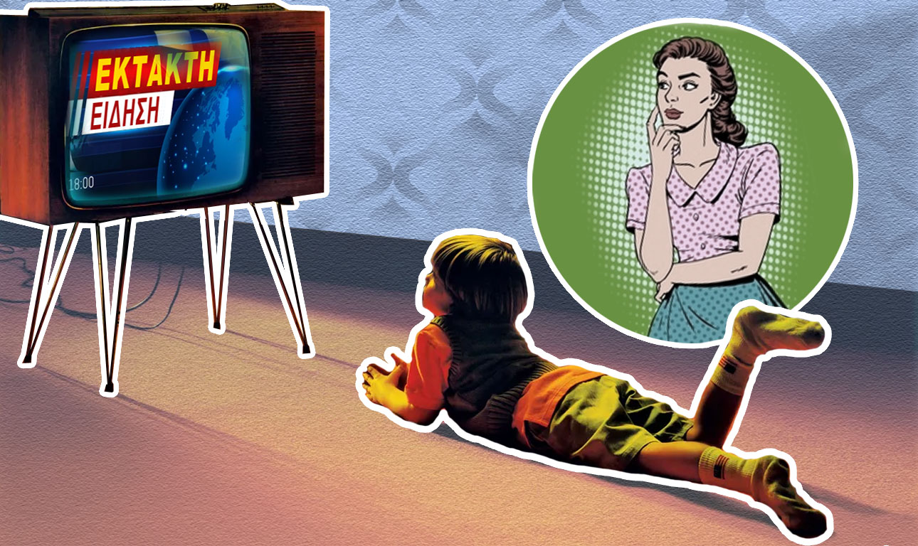 Τι έγινε με την Καρολάιν, μαμά;