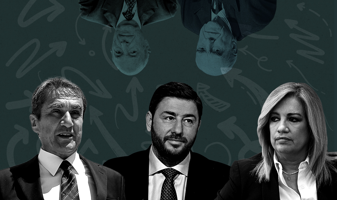 ΠΑΣΟΚ ή ΚΙΝΑΛ; Ή κάτι άλλο τελικά;