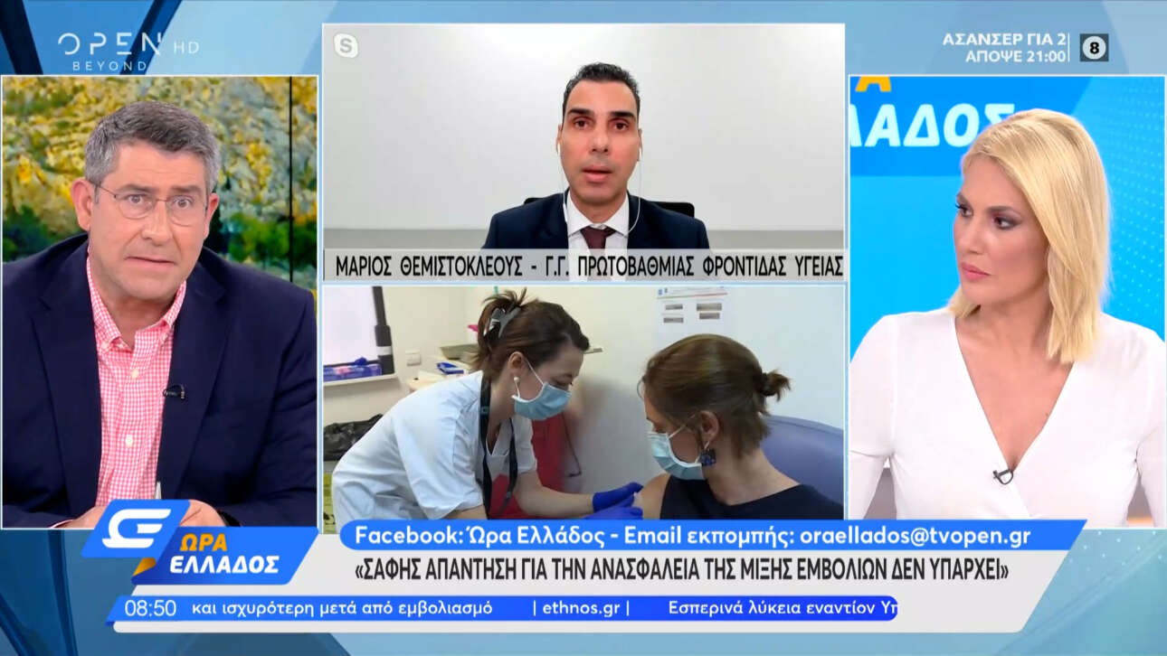 Τι πρέπει να κάνουν όσοι έχουν ραντεβού για AstraZeneca και τι όσοι έχουν ήδη κάνει την α’ δόση