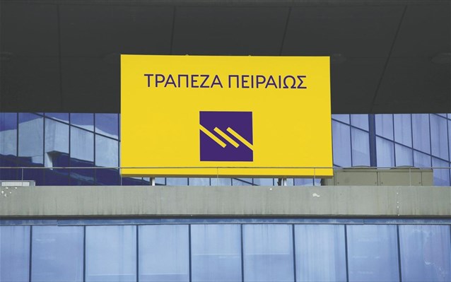 Τράπεζα Πειραιώς: Οριστικές συμφωνίες πώλησης για το χαρτοφυλάκιο μη εξυπηρετούμενων ανοιγμάτων Sunrise I