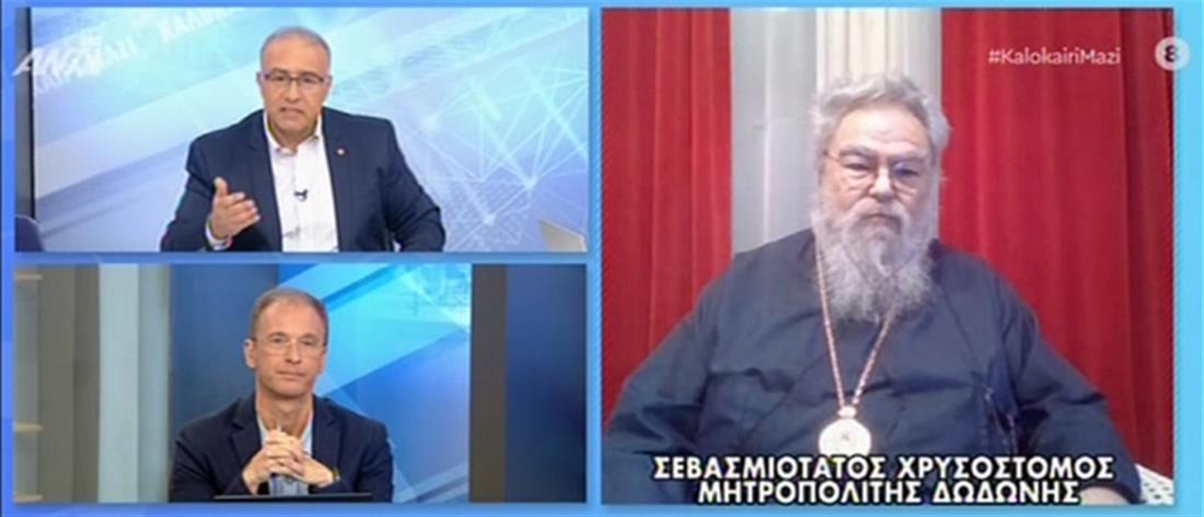Μητροπολίτης Χρυσόστομος: Nα γίνει υποχρεωτικός ο εμβολιασμός και στην Εκκλησία