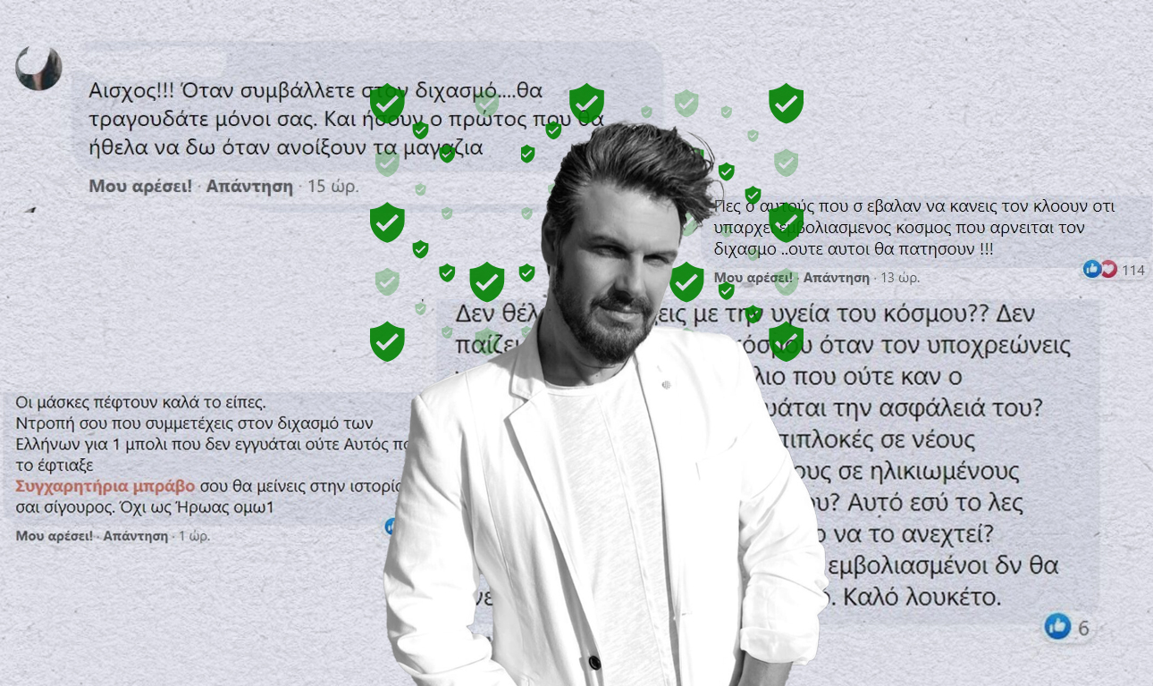 «Καλό λουκέτο, Πάνο Κιάμο», ευχές από την Εντατική