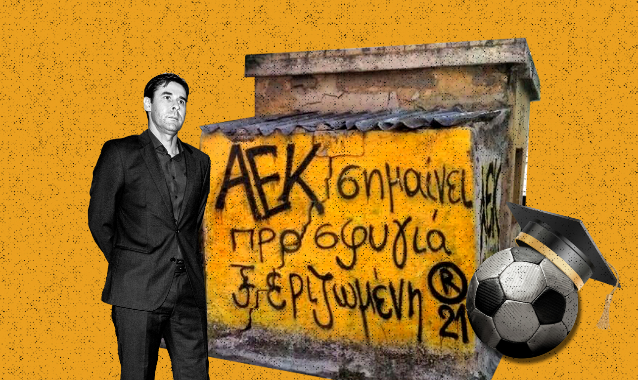 Μα, «παιδαγωγός» ο Βασίλης Τσιάρτας;