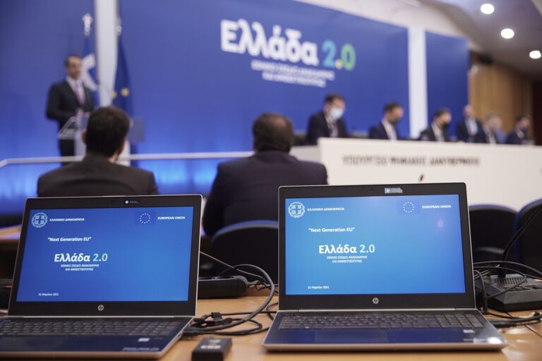 Αυτά είναι τα πρώτα 12 έργα του Σχεδίου «Ελλάδα 2.0» από το Ταμείο Ανάκαμψης