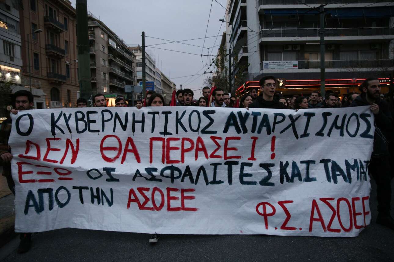 Αναβάλλεται για… του χρόνου η Πανεπιστημιακή Αστυνομία