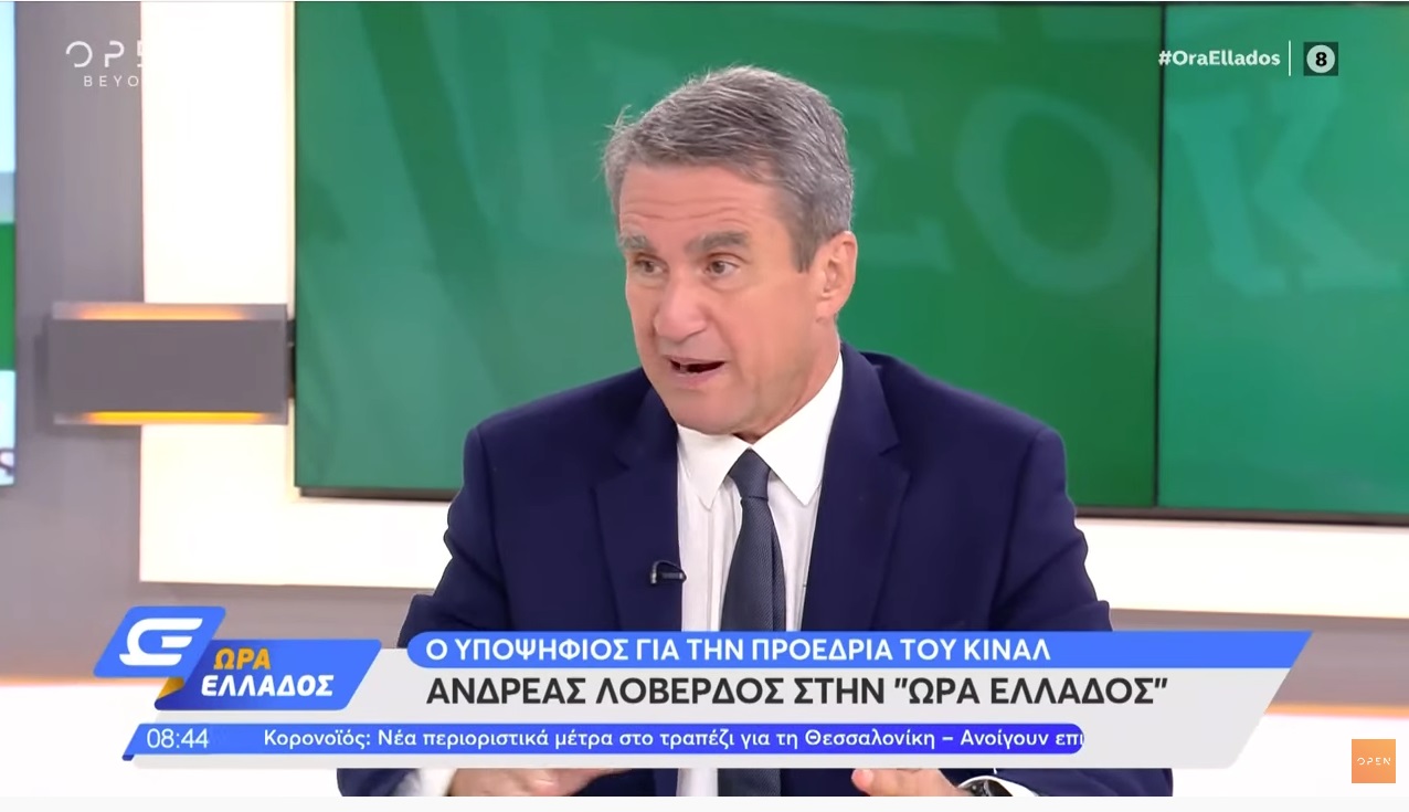 Λοβέρδος: Το ΚΙΝΑΛ δεν πέτυχε – Αν δεν διπλασιάσω τα ποσοστά θα αποχωρήσω
