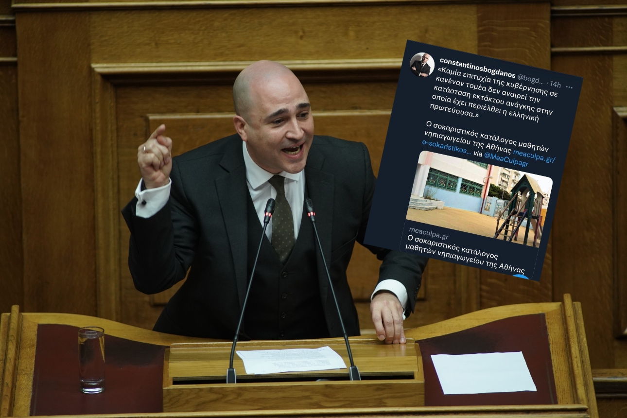 Θέμα με Μπογδάνο για τη δημοσιοποίηση των ονομάτων παιδιών νηπιαγωγείου