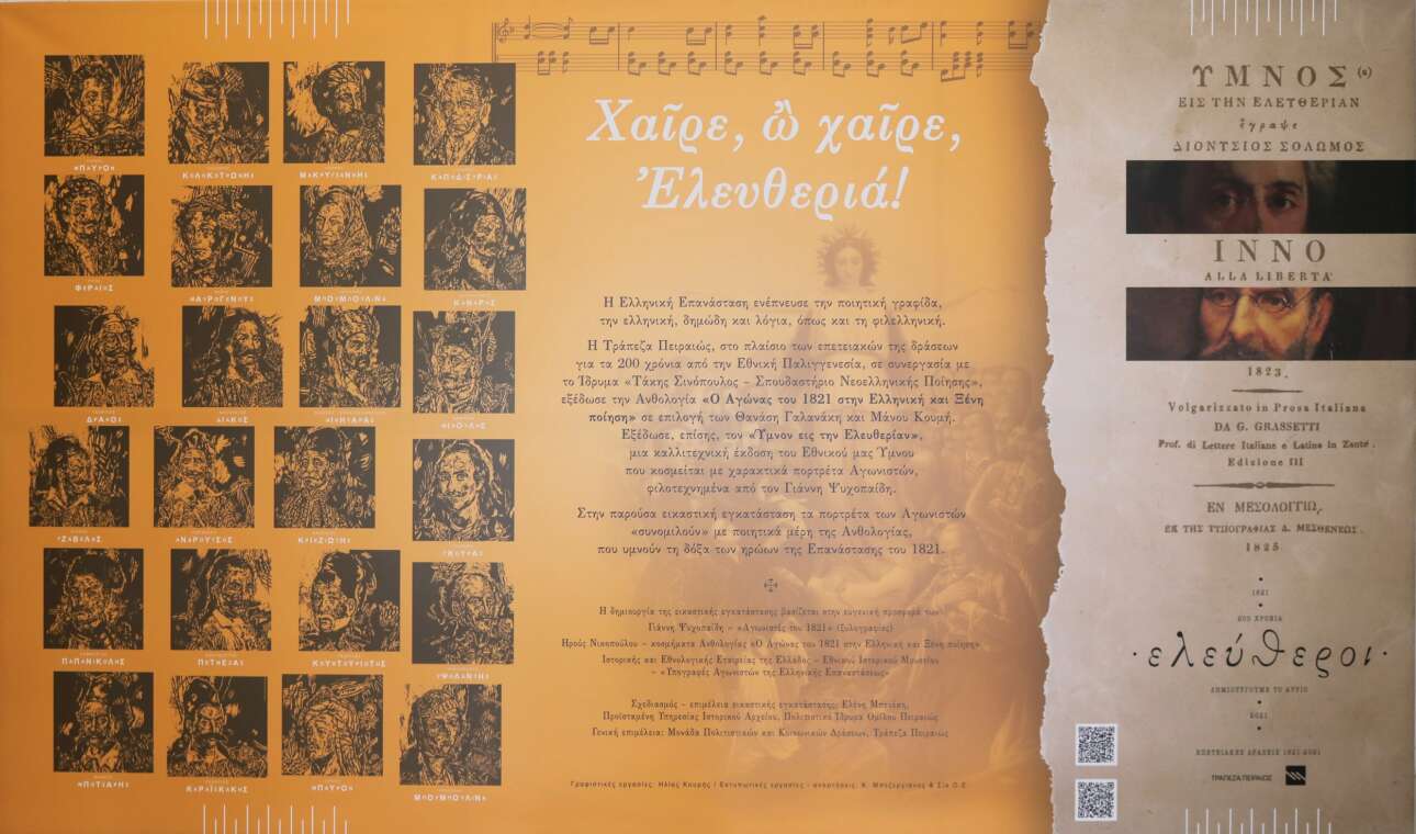 Εργαστήρια χαρακτικής στο Ιστορικό Αρχείο ΠΙΟΠ