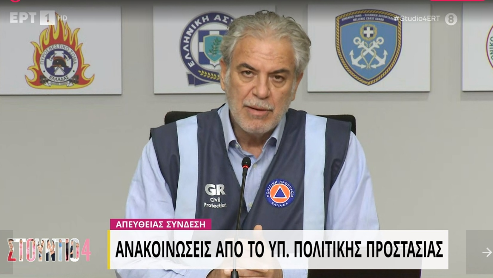 Στυλιανίδης: Κλειστά τα σχολεία την Παρασκευή σε Αττική, Χαλκιδική και Εύβοια