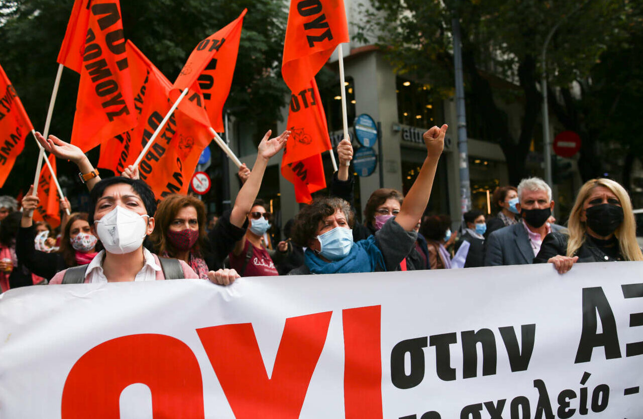 Αναβλήθηκε λόγω… βροχής το πανεκπαιδευτικό συλλαλητήριο