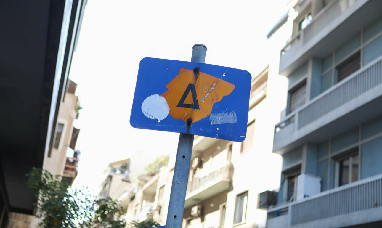 Δακτύλιος ξανά από τη Δευτέρα – Τι ισχύει, ποιοι χρειάζονται άδειες, πώς εκδίδονται