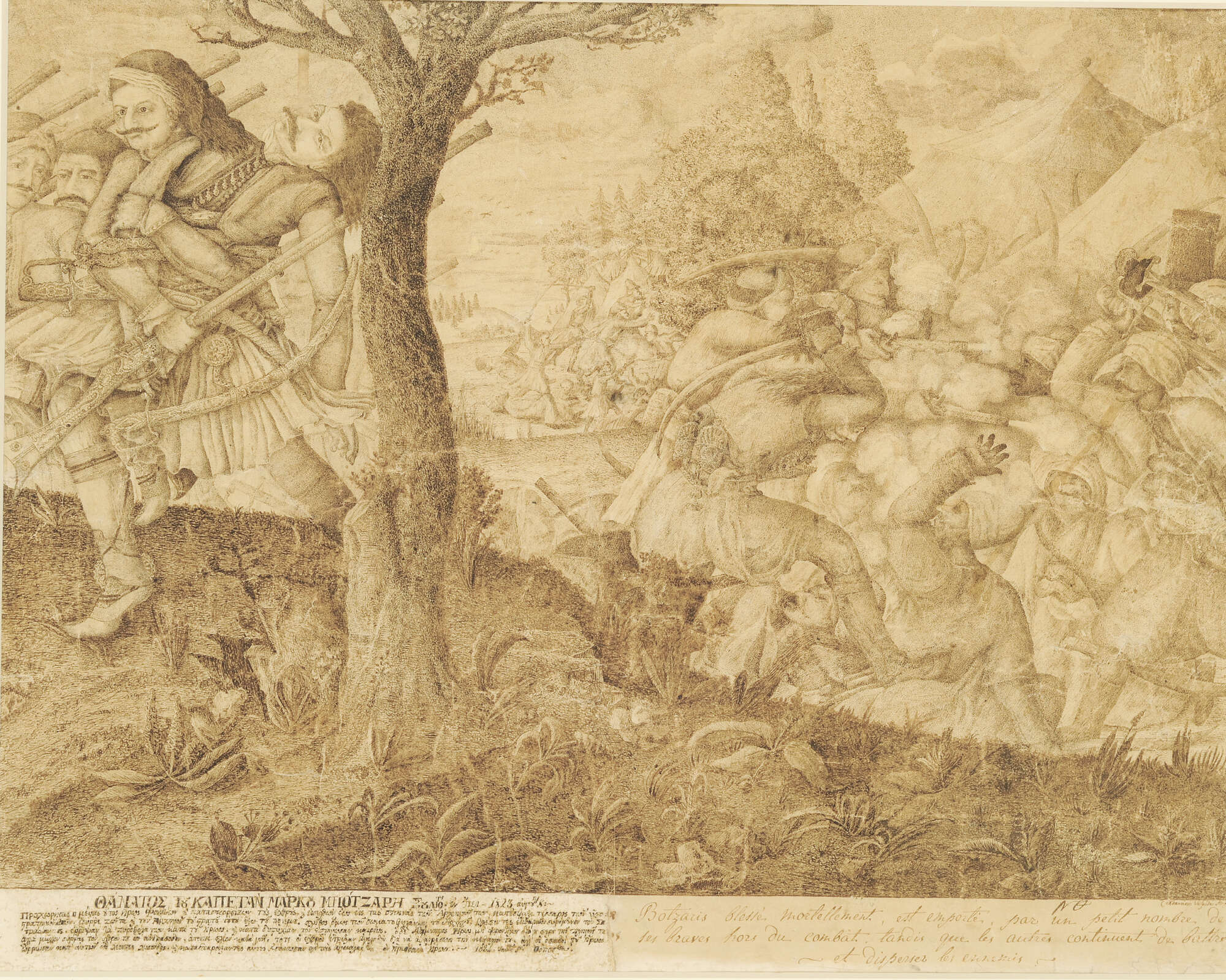 «Ιστορώντας την Επανάσταση»