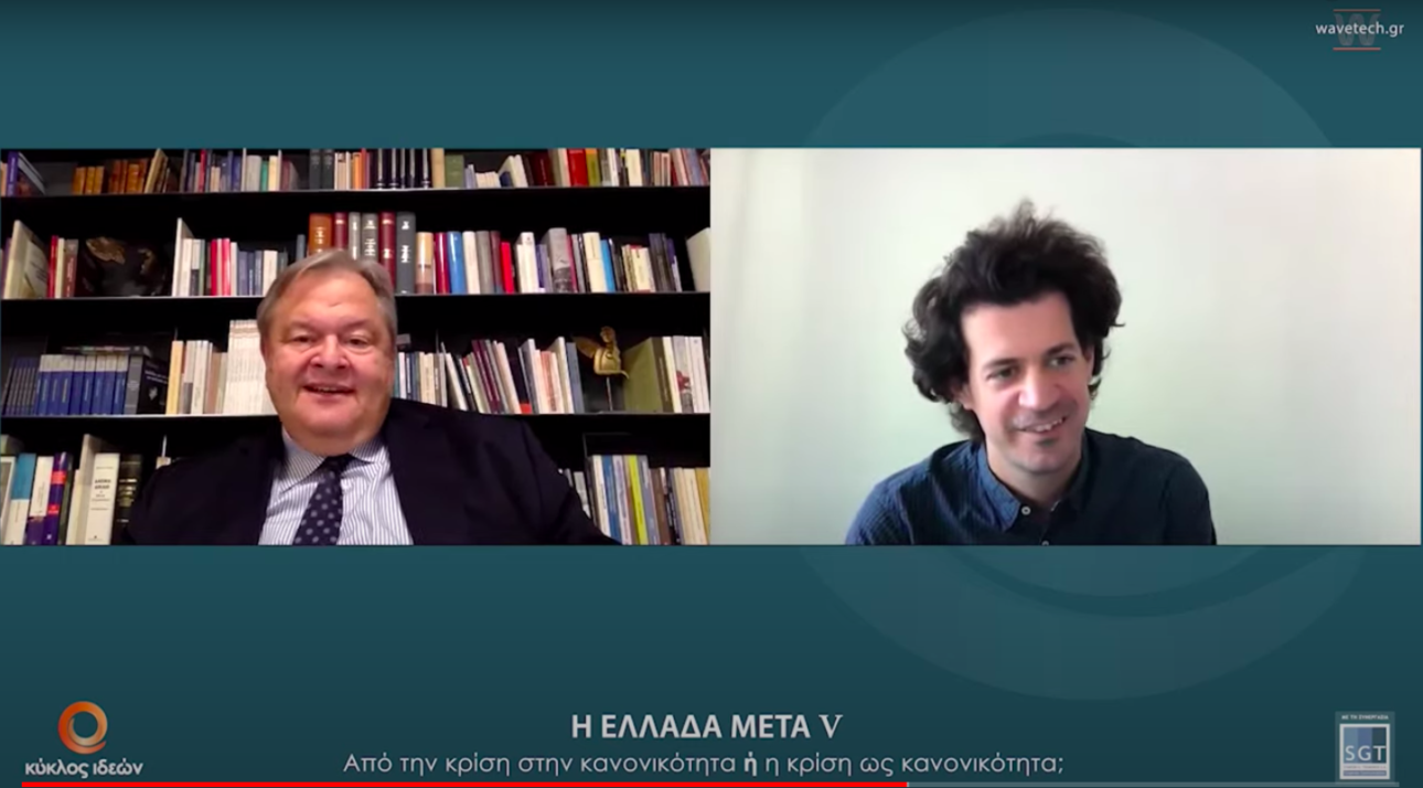 Βενιζέλος – Δασκαλάκης: Οι αλγόριθμοι «ξαναγράφουν» το κοινωνικό συμβόλαιο