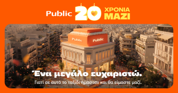 Είκοσι χρόνια Public: Το ελληνικό brand που ένωσε τεχνολογία, σπίτι και ψυχαγωγία σε μία εμπειρία