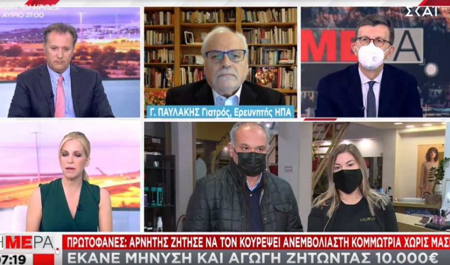 Φάμπρικα αγωγών: Αρνητής ζητούσε να κουρευτεί χωρίς μάσκα – Τώρα ζητάει από το κομμωτήριο €10.000