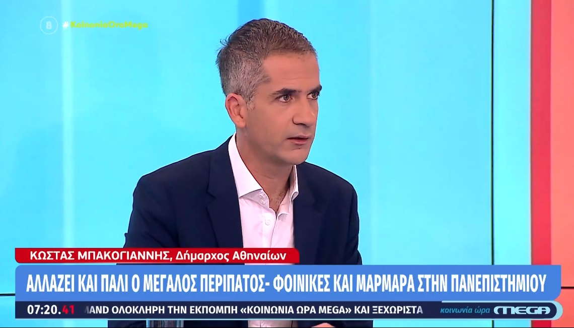 Μπακογιάννης: Η Πανεπιστημίου δουλεύει μια χαρά – Τιμάει τη μνήμη της Κάλλας το άγαλμα