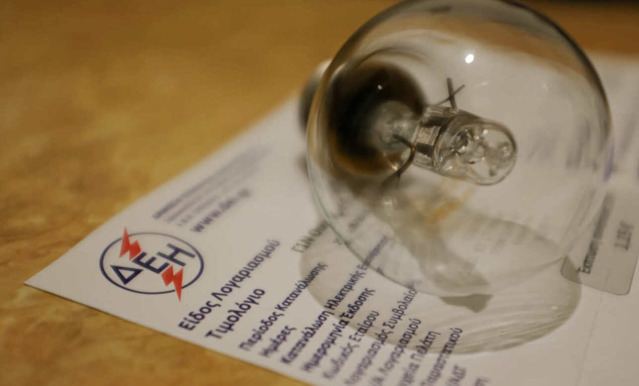 Νέα μέτρα για την ελάφρυνση των λογαριασμών ρεύματος