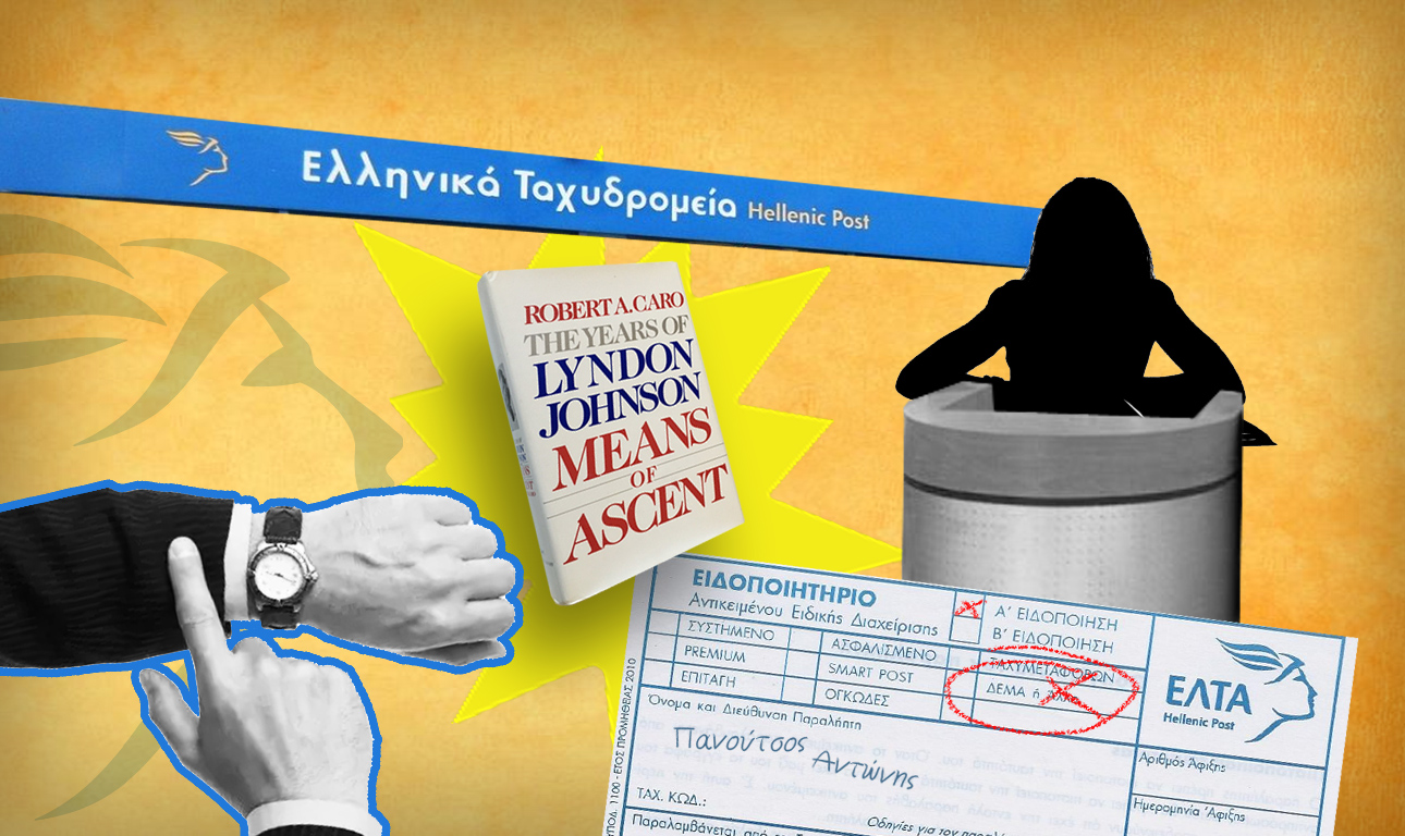 Αδασμολόγητη μόνο η ταλαιπωρία