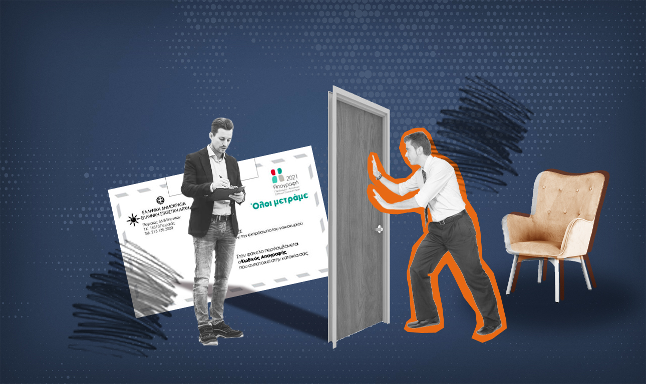 Μάγκες, αρνητές απογραφής