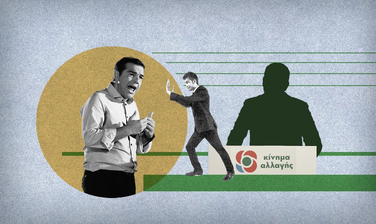 Τώρα παίρνουν χαμπάρι στο ΚΙΝΑΛ ποιος είναι ο «εχθρός»