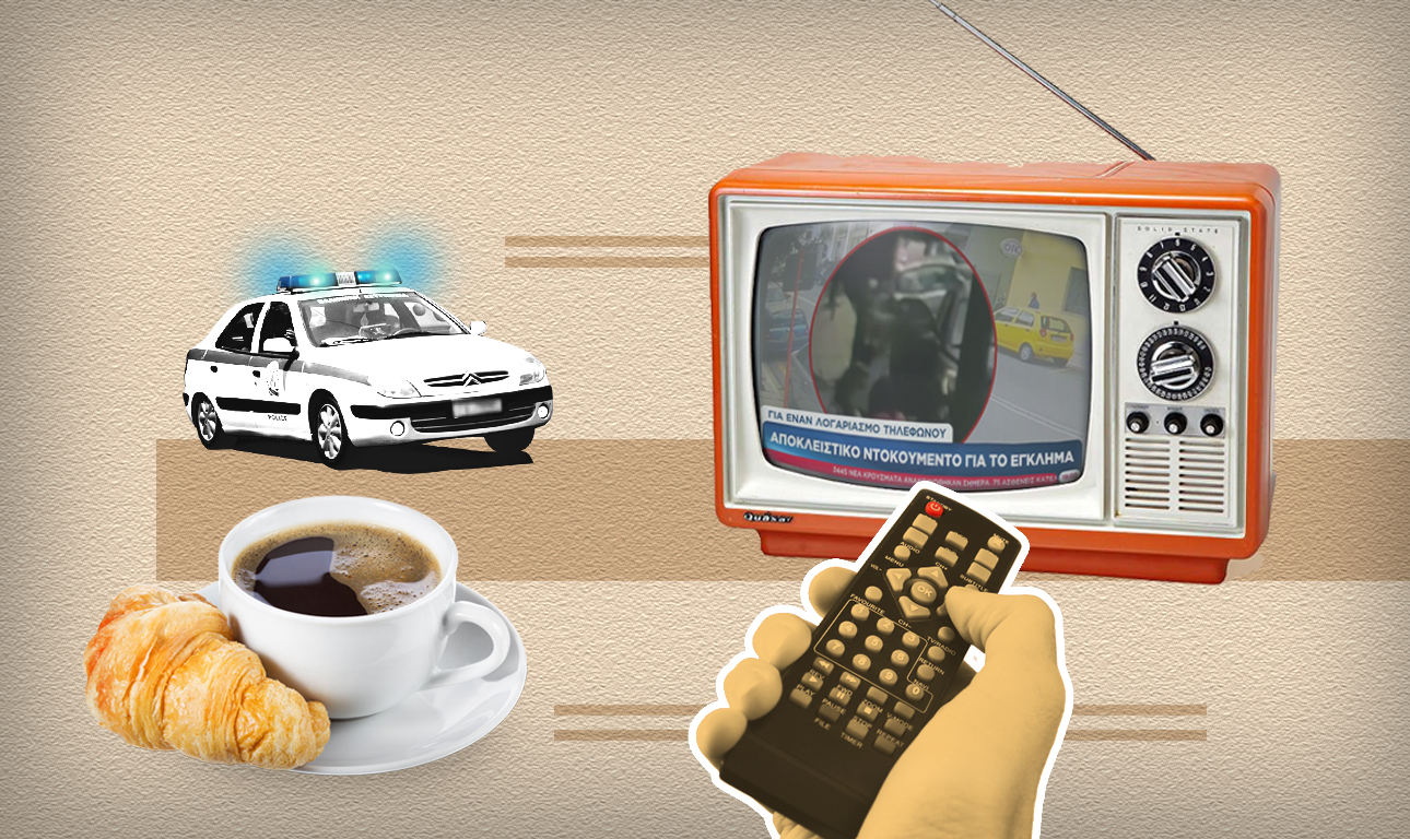 Τηλεοπτική ψυχαγωγία… σπλάτερ