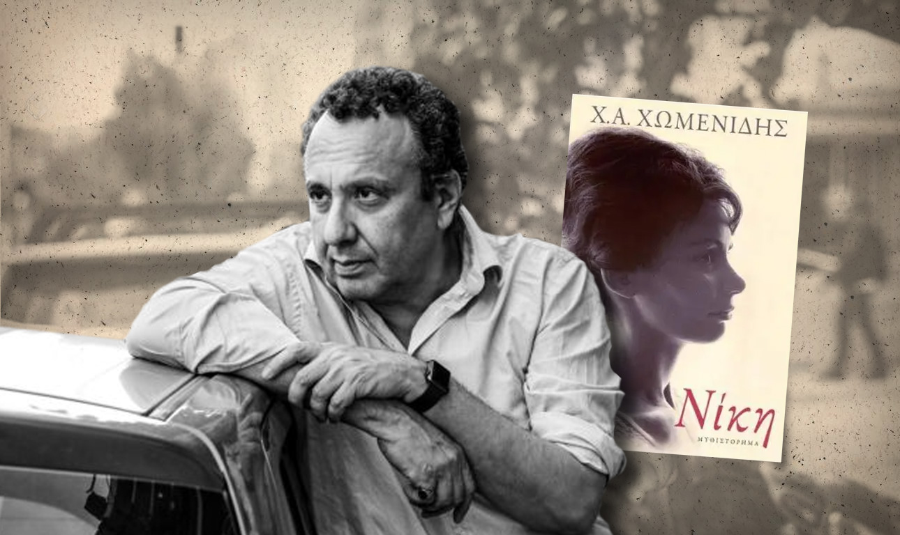 Ο ωραία ενήλικας Χρήστος Χωμενίδης…